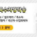 현대특수렉카(주) 이미지