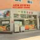어수정국수집 이미지