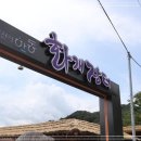 화개장터