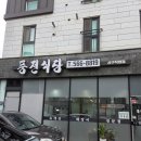 풍전식당 | 청라 아침식사/풍전식당 서구직영점 첫방문 후기
