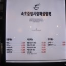 가츠린야끼텐 이미지
