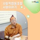 행복일자리 사회적협동조합 네이버블로그