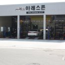 아레스존 이미지