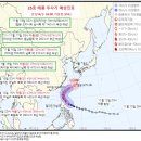 제 25호 태풍 우사기 예상진로 업데이트(11/14/수/04:00 예보) 이미지