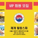 체개힐링스파 이미지