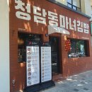마녀김밥북구청점 이미지