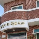 삼봉3리 마을회관 이미지