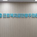 근로복지공단 서울의원 이미지