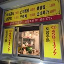 신야채곱창 - 광진구 자양로28길 18 | 신야채곱창