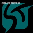 쎈탑수학전문학원