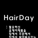 즐겨찾기헤어샾 이미지