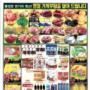 총각할인마트