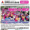 [소식지] 특수교육지도사(실무사) 산업안전보건법 전면 적용하라! 이미지