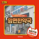 맘이편한약국 이미지