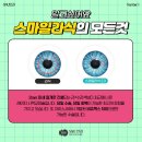 보다안과의원 | 스마일라식 실크라식 클리어라식 가격 후기 보다 먼저 알아볼 차이 SNU안과의원
