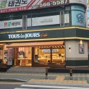 뚜레쥬르카페구리