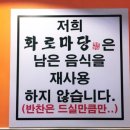 화로마당 이미지