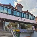 경희우진혁한의원 이미지