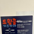트윙클키즈클럽 이미지