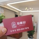 자미당강대점 이미지