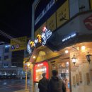 가장맛있는족발문경점촌점 이미지