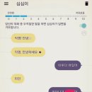 이루다스토리