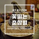 꽃피는 춘삼월