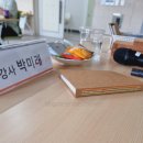 수제종이와 수제노트 만들기 이미지