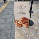 갓구운빵마을 | 서촌 경복궁역 디저트 맛집 애소아 서울 갓 구운 인생 소금빵 내돈내산 후기