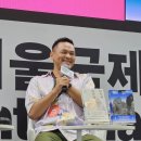 여성 작가와 한국 문학 | 2025 서울국제도서전 2일차 강연 후기 &lt;달아나고, 돌아오다: 타이완 퀴어 문학의 여정&gt;