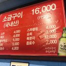 연탄불곱창구이전문 이미지