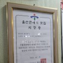 울산 대방어 맛집 추천! 동천횟집~ 내돈내산 후기