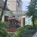 어린이 체험전 「모래알은 반짝」 | 송도유원지맛집 선운산송도두툼장어 말복 준비하기