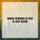 바른뿌리한의원 이미지