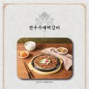한제소곱창전골 이미지