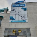 엘림수산 이미지
