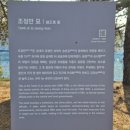 조정만묘 이미지