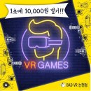 VR게임장 이미지