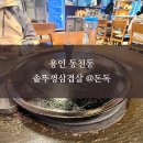 동천로99번길 네이버블로그