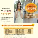 소기업소상공인부금 공제-노란우산 공제 가입요건과 혜택 이미지