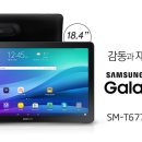 갤럭시 뷰 이미지