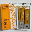 해드린 | 어머니 새치염색약 추천, 모벨로 물염색약으로 자극 없이 순한 흰머리관리 해드린 후기