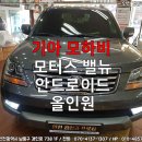 경인모터스 이미지