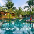 JW메리어트 깜란 3박 후기, 2월 나트랑 태교여행 5성급 신상 리조트 내돈내산