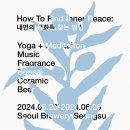 이너피스 이미지