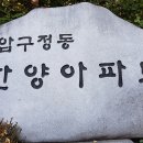 ﻿강남 압구정동 53평형 압구정 한양아파트 전세 임대 관련 디스코드 서버 및 웹주소안내 (한양파출소 인근) 20221230 이미지