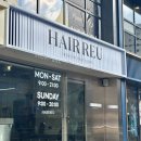 아연미용실 | 광주 화정동 미용실 서구 남자 맨즈머리 잘하는 곳 헤어리유 커트 솔직후기