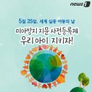 유도미아