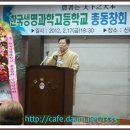 한국생명과학고등학교 이미지