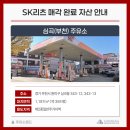 심곡주유소 이미지